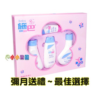 sebamed 施巴嬰兒粉紅花語禮盒小四件禮盒，附贈禮提袋，送禮大方，門市經營，購物有保障*小小樂園*