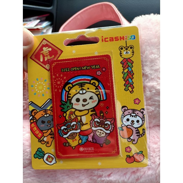 OPEN小將 虎到吉祥 icash2.0 icash 2.0