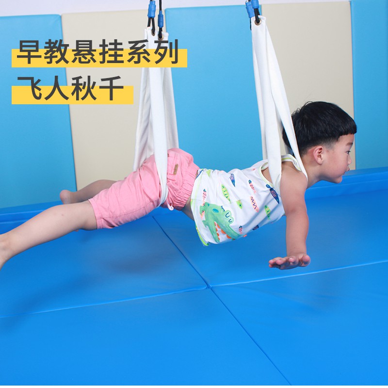 兒童玩具✈飛人秋千懸吊感統器材幼兒園早教室內懸掛體能訓練平衡力兒童前庭