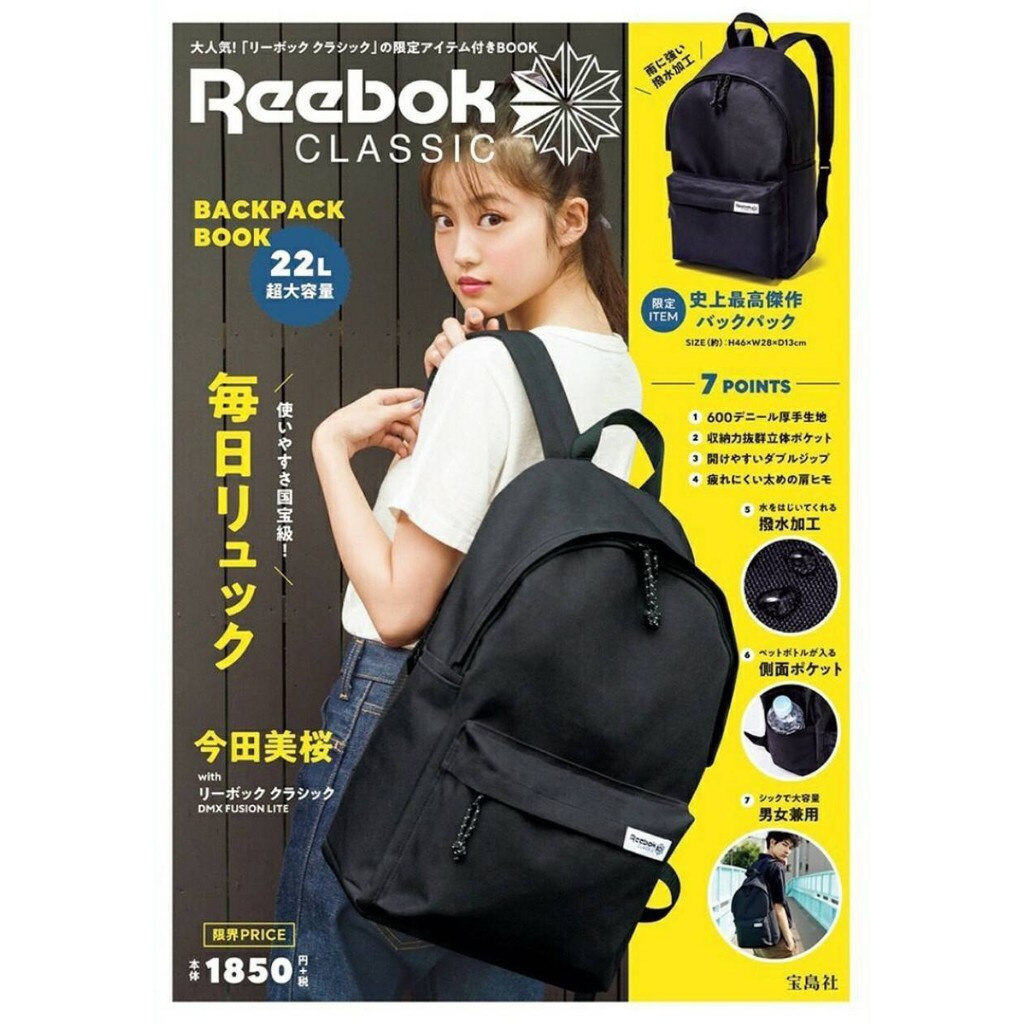 雜誌附錄 Reebok CLASSIC 黑色/尼龍/後背包雙肩包書包旅行包/日雜附錄 AB09-H3BK1