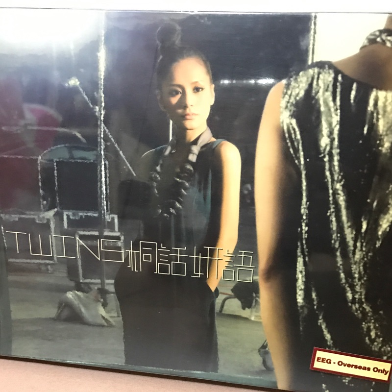 TWINS 桐話妍語 香港盤 新品未開封 2 桐话妍语- 维基百科，自由的百科全书