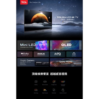 (新北新莊 名展音響) 【TCL】65型 Mini LED QLED量子智慧連網液晶顯示器 含基本安裝(65C825)