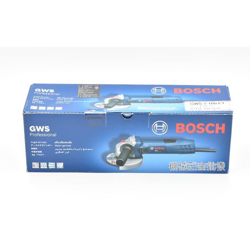 *機械五金批發*全新 BOSCH 博世 GWS 7-100ET 4" 可調速電動平面砂輪機 電動切割機