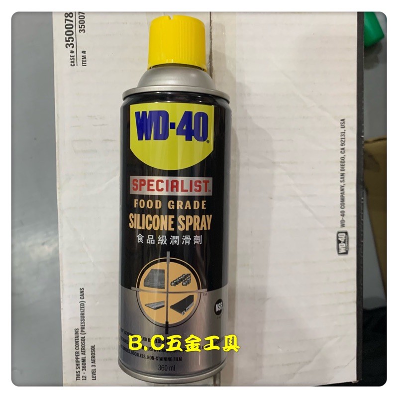 (LEO五金工具)附發票  WD-40 SPECIALIST 食品級潤滑劑 360ml 35007 潤滑油 WD40