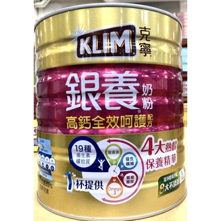 🥛🥛好市多代購 KLIM 金克寧銀養高鈣全效奶粉1.9公斤