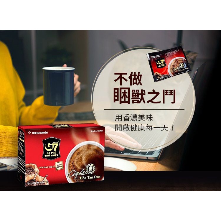 👉台灣現貨👈  越南 G7 純咖啡15入(盒裝) 黑咖啡 D120187