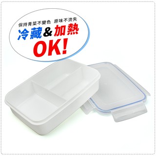 百貨通 【皇家微波便當盒(大)*(小)】多尺寸 臺灣製造 密封盒 扣壓式 三格分類 微波盒 菜盒 飯盒 學生