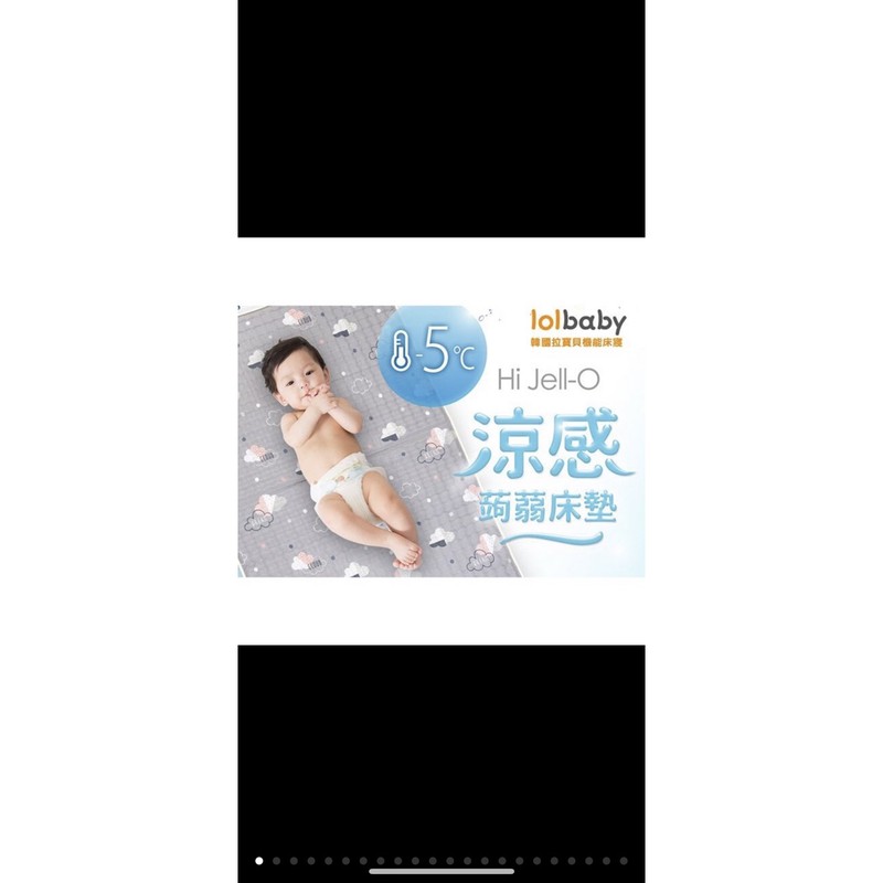 韓國lolbaby 蒟蒻涼感床墊加大款草地小羊防水隔尿款