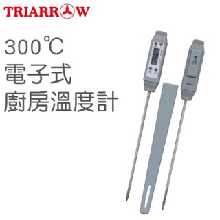 (滿200元出貨)三箭牌WG-T8電子式溫度計