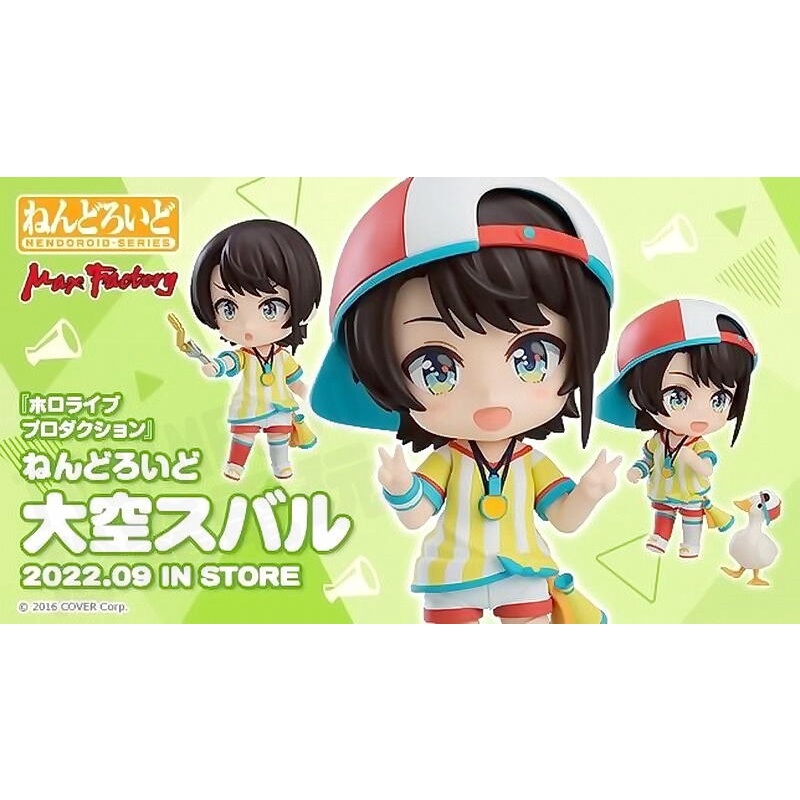 GOODSMILE 好微笑 GSC 1798 黏土人 HOLOLIVE 大空昴 大空スバル 486 鴨子【台中恐龍電玩】