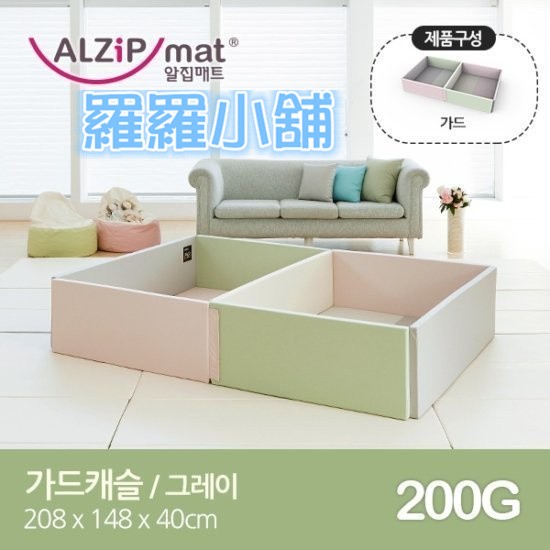 AlzipMat 城堡 圍欄 遊戲球池 地墊（尺寸200G、220G+、240SG）