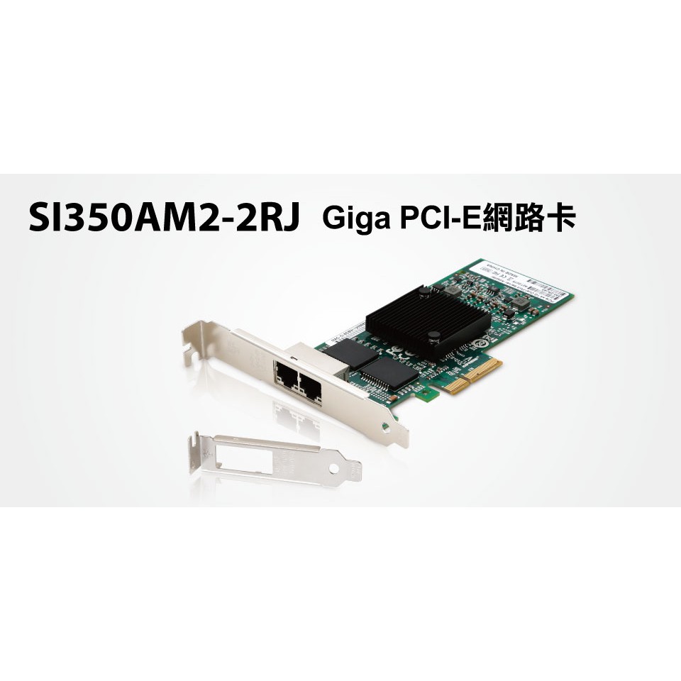 【S03 筑蒂資訊】含稅 登昌恆 UPTECH SI350AM2-2RJ Giga PCI-E網路卡