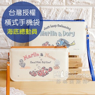 Disney 迪士尼《 海底總動員 橫式手機袋 》臺灣授權 尼莫 多莉 馬林 收納 手機包 菲林因斯特