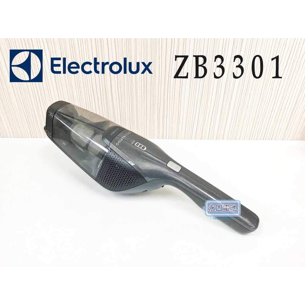 「永固電池」 伊萊克斯 Electrolux ZB3301  依萊克斯 吸塵器  紅燈 馬達 主機板 電池 換蕊 維修