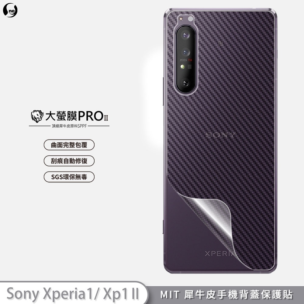 【大螢膜PRO】SONY Xperia 1 II X1 手機背面保護膜 犀牛皮抗衝擊自動修復 防水防塵MIT專利貼合