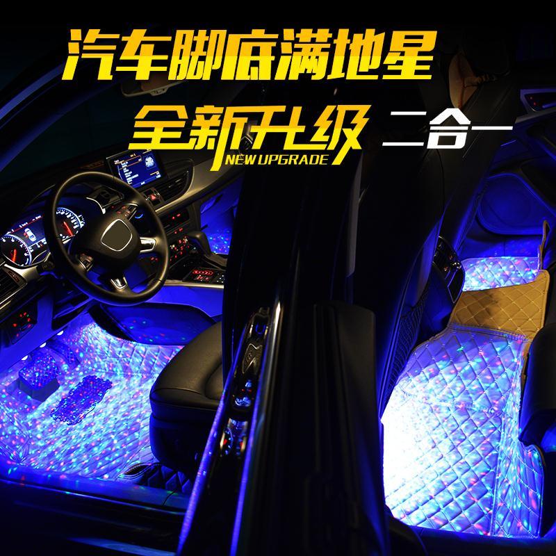 汽車車內氛圍燈氣氛燈改裝LED腳底滿地星USB七彩聲控音樂節奏燈