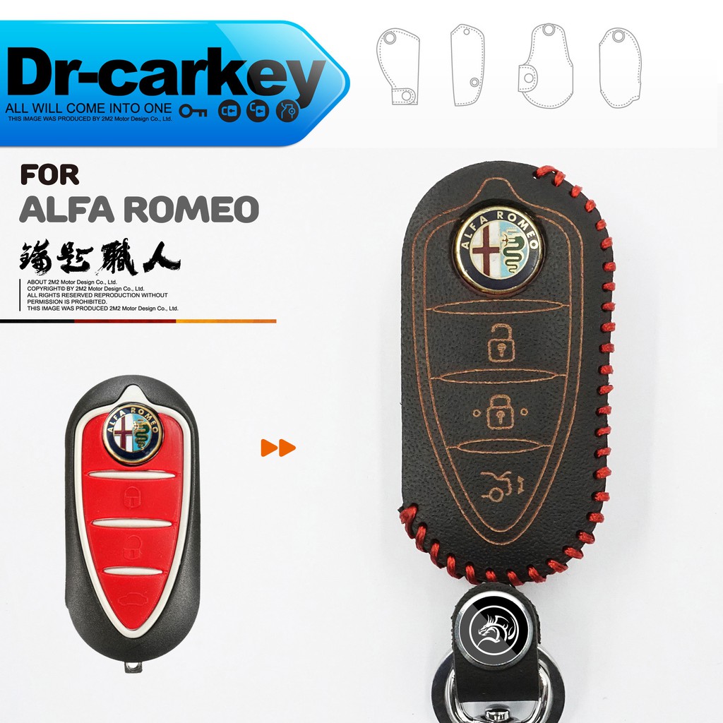 【鑰匙職人】ALFA ROMEO Mito Giulietta Brera 159 愛快羅密歐汽車 晶片 摺疊 鑰匙皮套