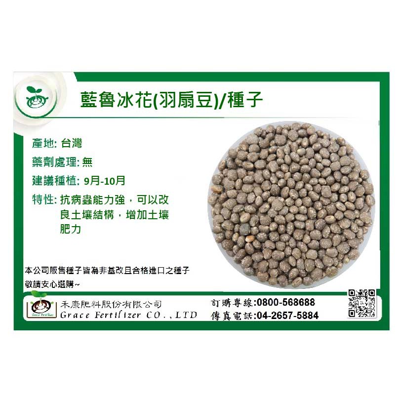 禾康肥料 魯冰花 羽扇豆 1kg 蝦皮購物