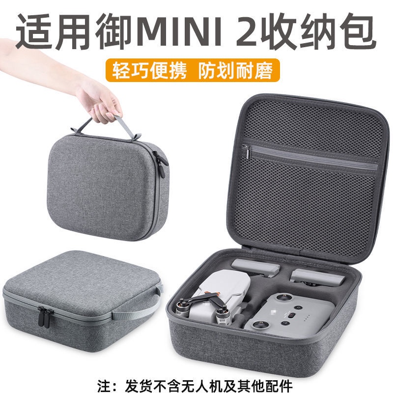 芯科 適用于大疆御MAVIC MINI 2收納包 御迷你2手提包尼龍暢飛包配件