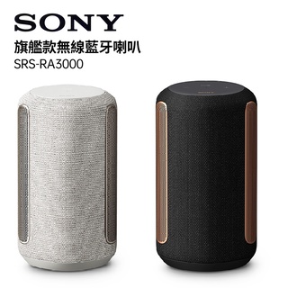 SONY 全向式環繞音效藍芽喇叭 SRS-RA3000