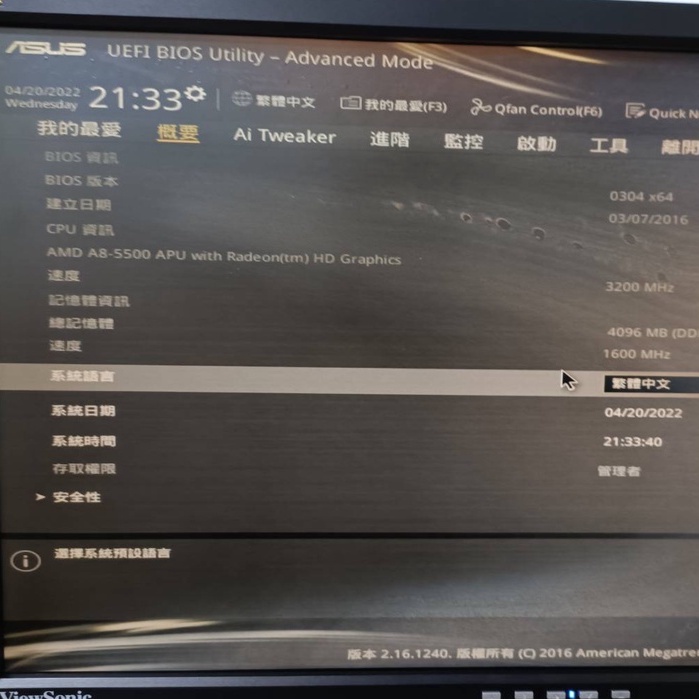 ASUS A88XM-E / USB3.1 +AMD A8-5500 半套