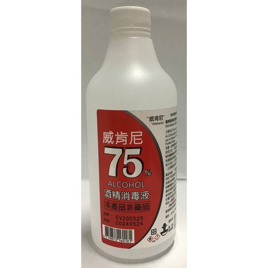 威肯尼酒精消毒液75%（本產品非藥品）