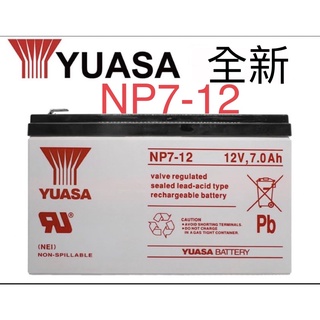《電池批發》全新湯淺YUASA NP電池 NP7-12(12V7AH)同WP7-12 12V7.2AH NP7.2-12
