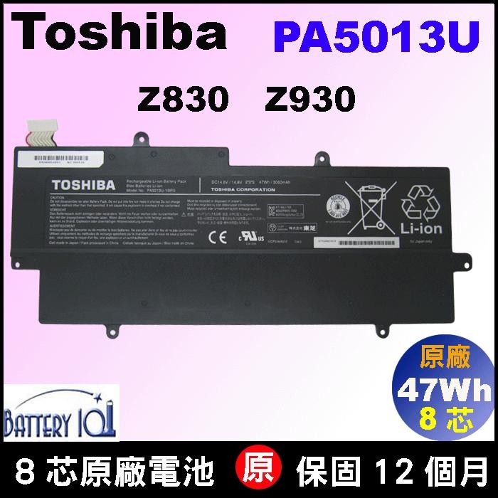 台北現場拆換很快 原廠 toshiba 東芝 Z830 電池 Z835 Z930 Z935 PA5013U-1BRS