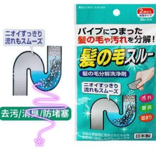 現貨 日本 小久保 KOKUBO-水管毛髮分解劑 (20gx2包) 毛髮分解 水管毛髮 洗手台堵塞