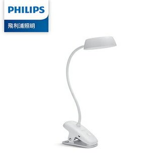 展示品 Philips 飛利浦 酷皓 66138 LED USB充電夾燈 檯燈 桌燈