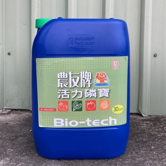 《台肥》農友牌 活力微生物肥料系列 磷寶/30kg（量大可議價）