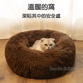 ║臺灣/現貨/快速║深度睡眠寵物窩 長絨毛窩 寵物床 保暖墊 狗窩 貓窩 貓床 貓墊 冬季睡覺窩 寵物窩 寵物床 保暖