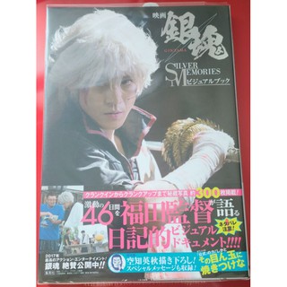 日雜切頁 8p 實寫映畫銀魂 小栗旬 柳樂 天狼sirius The Jaeger 上村祐翔 櫻井孝宏 殺戮的天使 蝦皮購物
