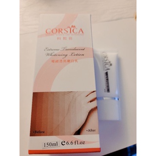 Corsica科皙佳保濕bb霜+透亮嫩白乳