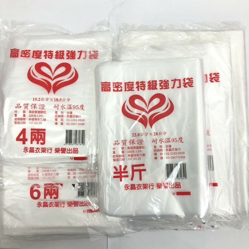🔥🇹🇼臺灣製造 高密度耐熱袋 食物袋 塑膠袋 耐熱袋 保鮮袋 食品用 耐熱帶  透明塑膠袋 食物分裝袋 打包袋 生意袋