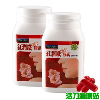 素天堂-紅潤鐵複方膠囊(鐵+葉酸+維生素B12)(60顆X2瓶)【活力達康站】(買多優惠)