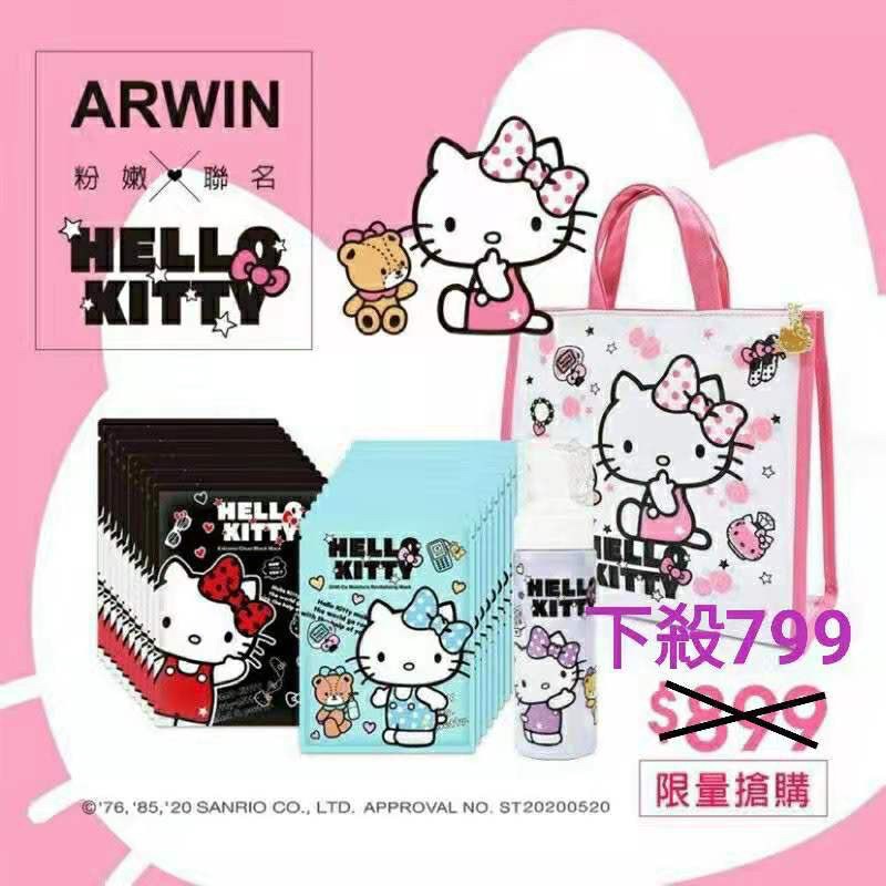 雅聞倍優 HELLO KITTY聯名組