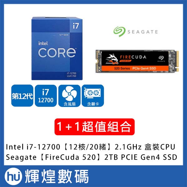 INTEL 盒裝Core i7-12700 12代CPU+ Seagate FireCuda 520 2TB SSD