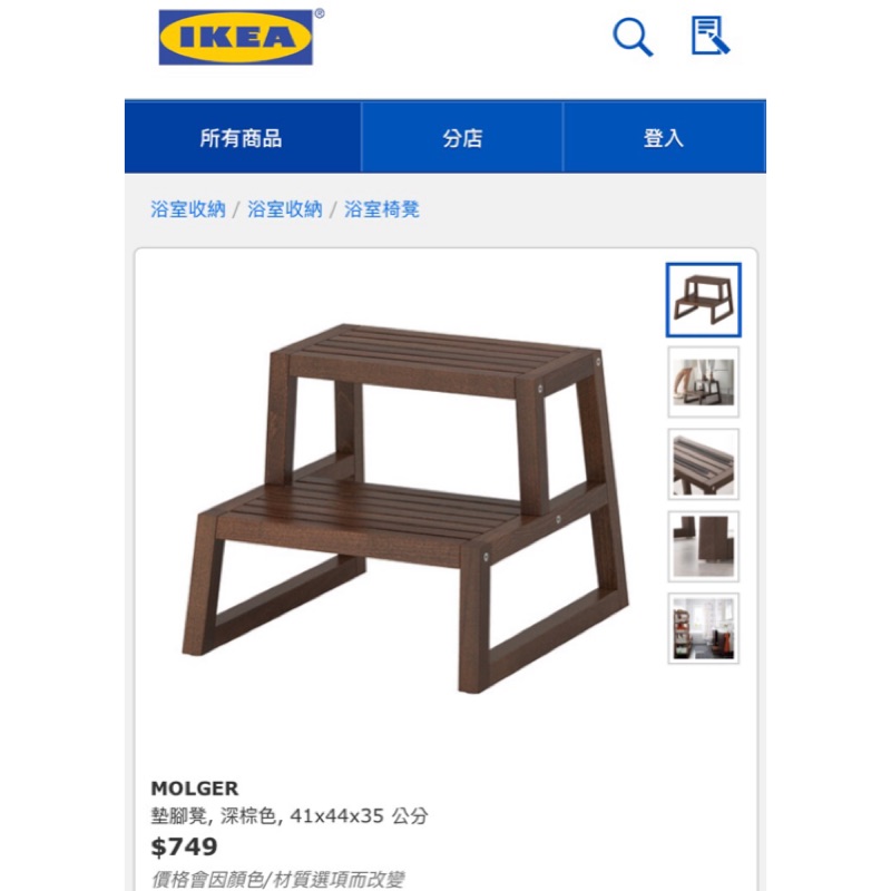 二手 ikea 墊腳凳