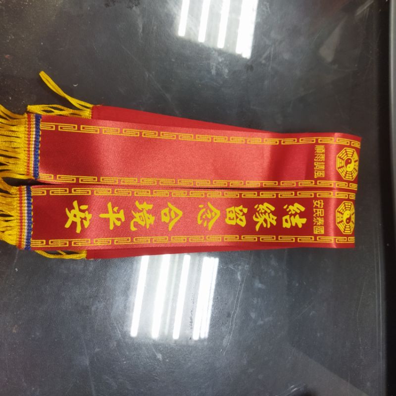 台灣製造 紅綾 紅菱 神明彩帶 結緣留念 合境平安 神明紅菱  秀士布 單條 無客製化印字
