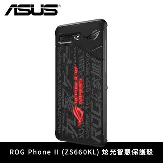 ASUS 華碩 ROG Phone II 2 ZS660KL / 3 ZS661KS 原廠炫光智慧保護殼 保護套 神腦貨