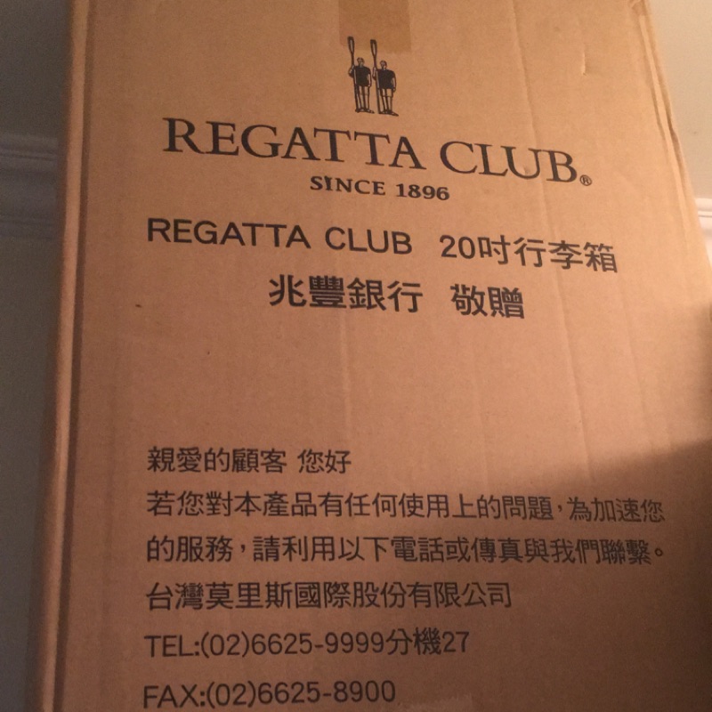 Regatta club 20吋行李箱