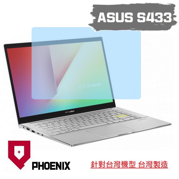 『PHOENIX』ASUS S433 系列 S433J S433JQ 專用 高流速 濾藍光 系列 螢幕保護貼 + 鍵盤膜