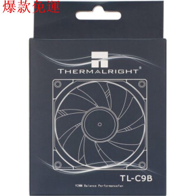 【熱銷爆款】熱像素平衡性能 92mm 風扇 TL-C9B