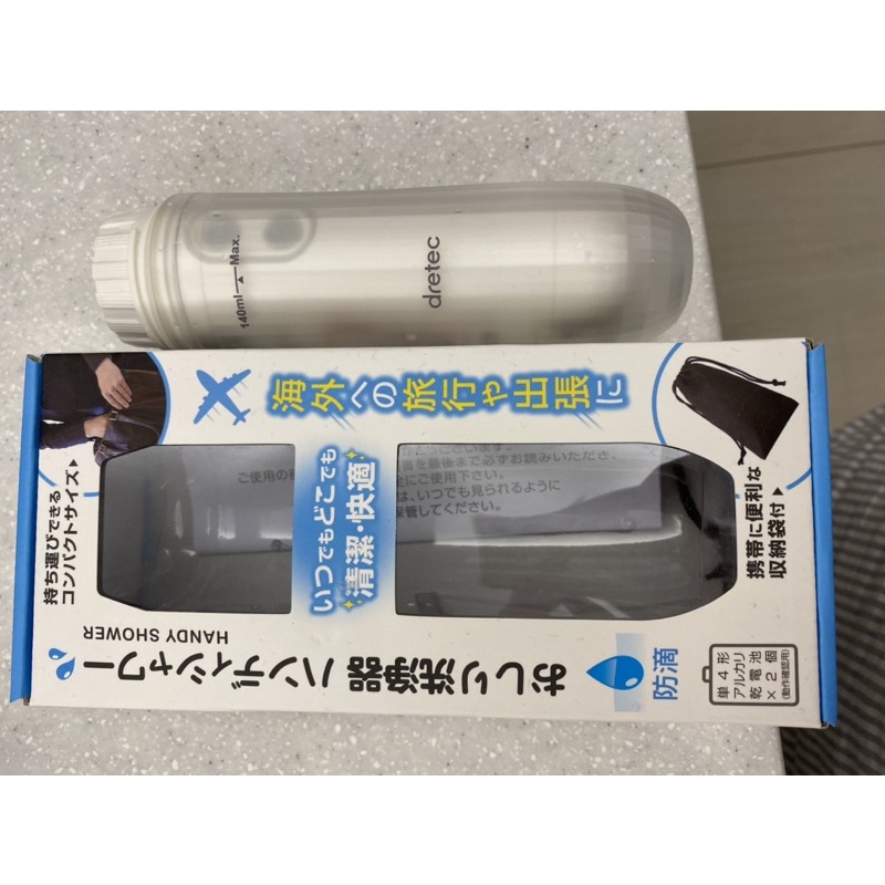 Dretec HANDY SHOWER 手持免治沖洗器 寶寶 旅行屁屁、私密處清洗器 行動免治馬桶功能