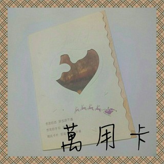 萬用卡片 風景卡片 秋天卡片 簍空封面卡片