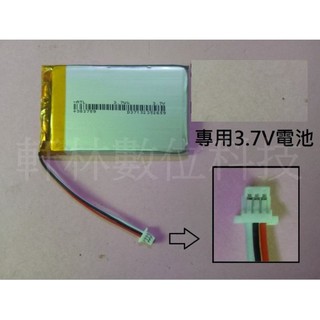 【科諾電池】適用GARMIN 1420 3.7V電池 403759 全視線DA8000 衛星導航 #D017A