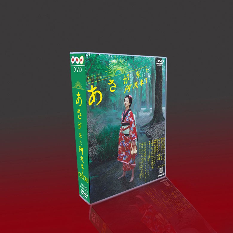 經典日劇阿淺來了tv版156集 Ost 波瑠 宮崎葵 玉木宏17dvd盒裝 蝦皮購物