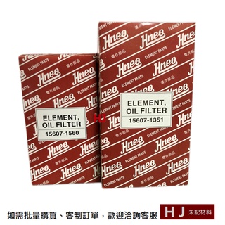 <國瑞 HINO> EF750 機油芯子 機油心 機油芯 高品質濾心 台灣製造