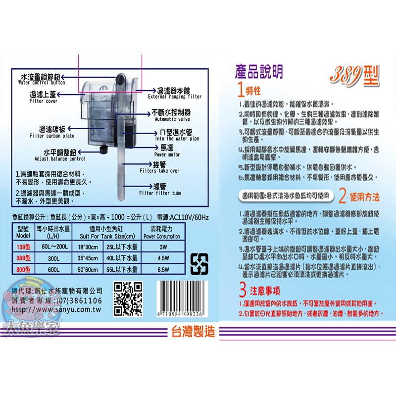 台灣源水外掛過濾器 淡海水兩用 自動補水 3型 蝦皮購物